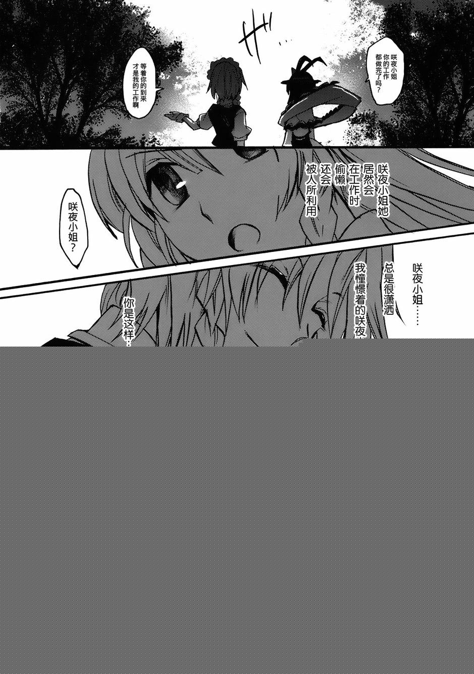 红与黑（rough et noir)韩漫全集-全一话无删减无遮挡章节图片 