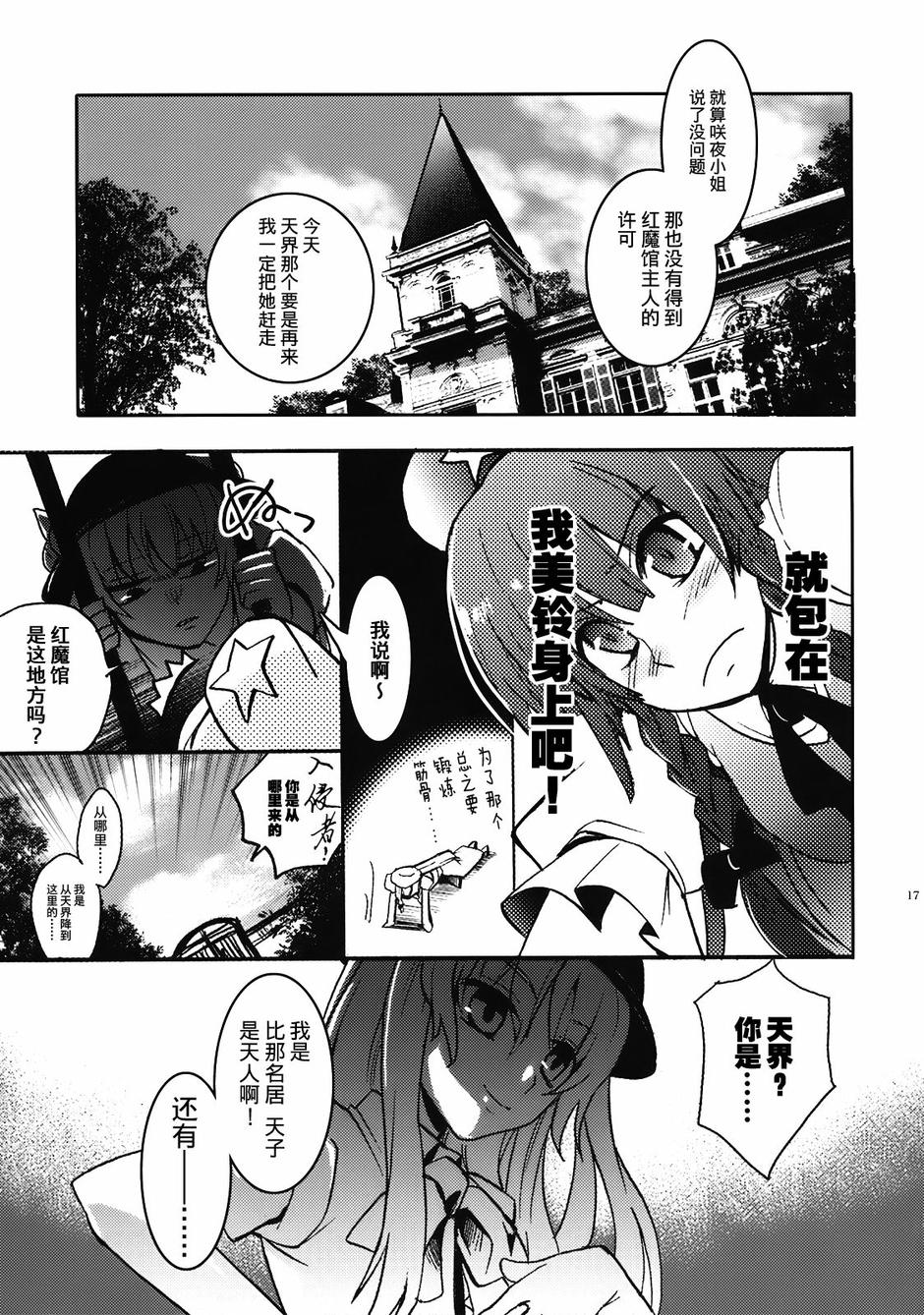 红与黑（rough et noir)韩漫全集-全一话无删减无遮挡章节图片 