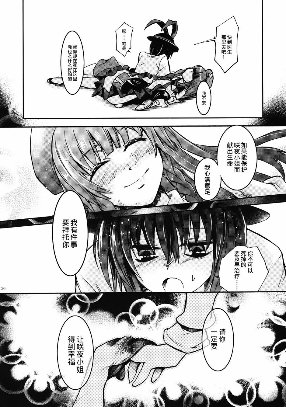 红与黑（rough et noir)韩漫全集-全一话无删减无遮挡章节图片 