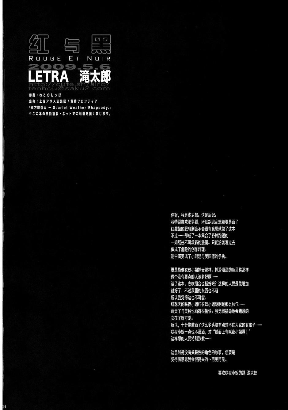 红与黑（rough et noir)韩漫全集-全一话无删减无遮挡章节图片 