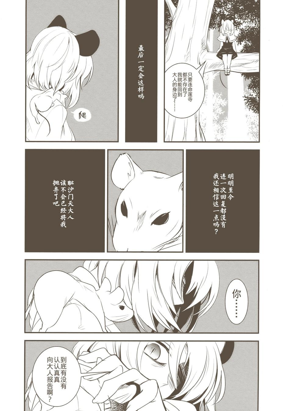 Turangalila韩漫全集-全一话无删减无遮挡章节图片 
