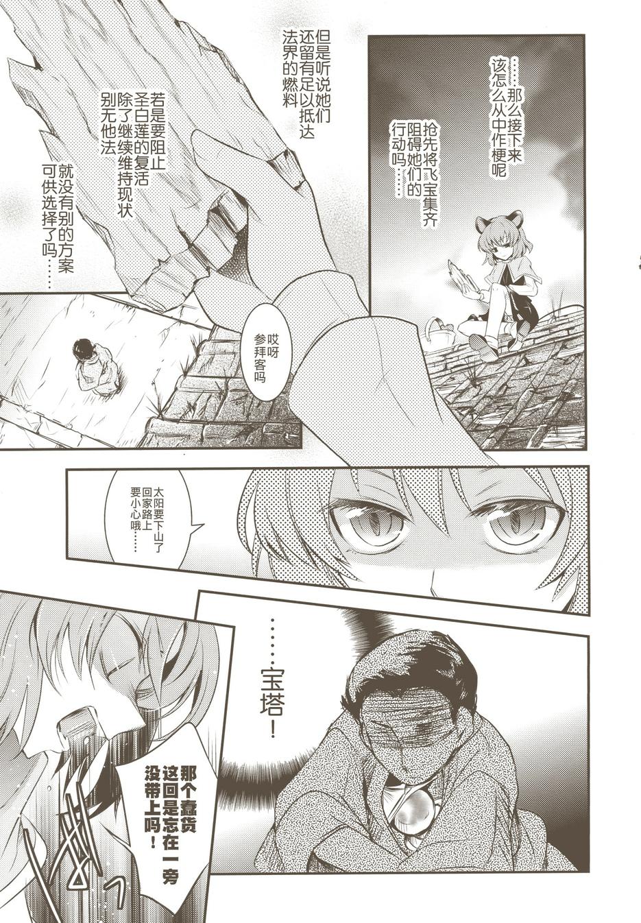 Turangalila韩漫全集-全一话无删减无遮挡章节图片 