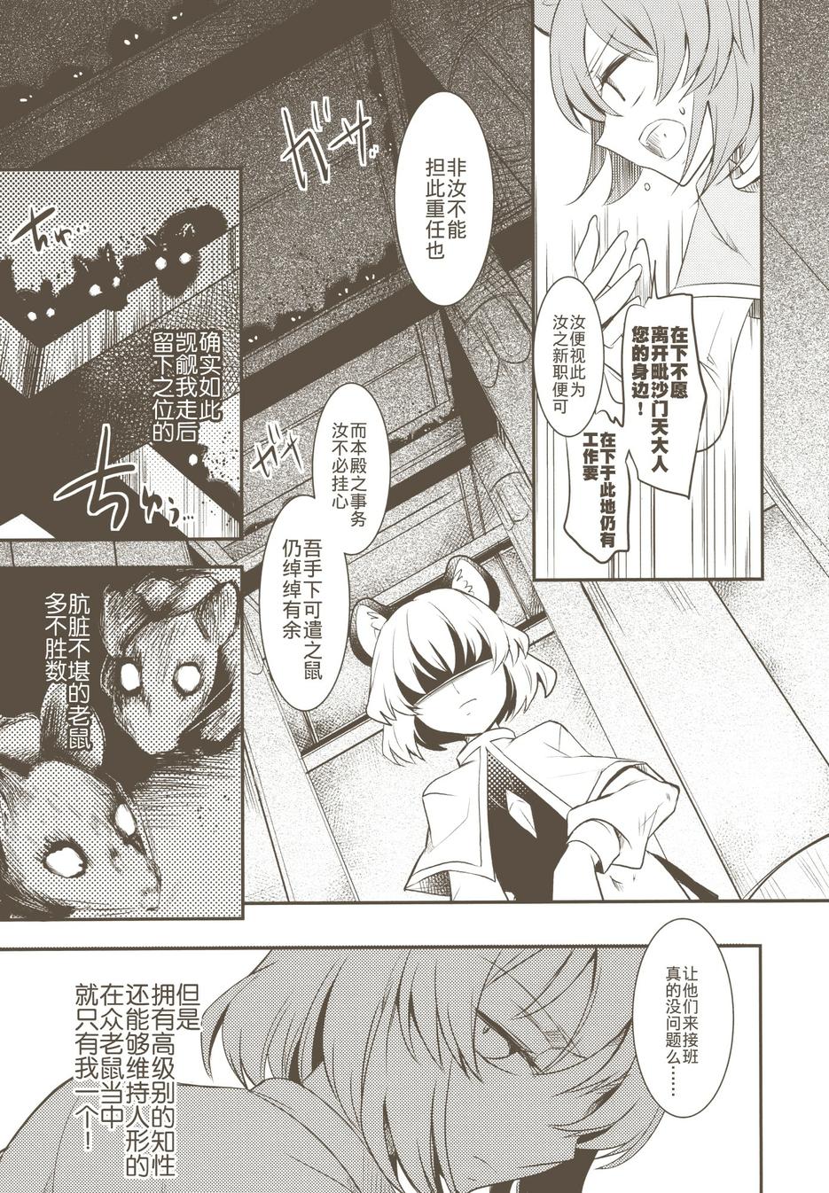 Turangalila韩漫全集-全一话无删减无遮挡章节图片 