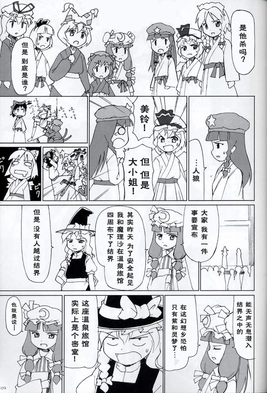 狼在十六夜恸哭韩漫全集-全一话无删减无遮挡章节图片 