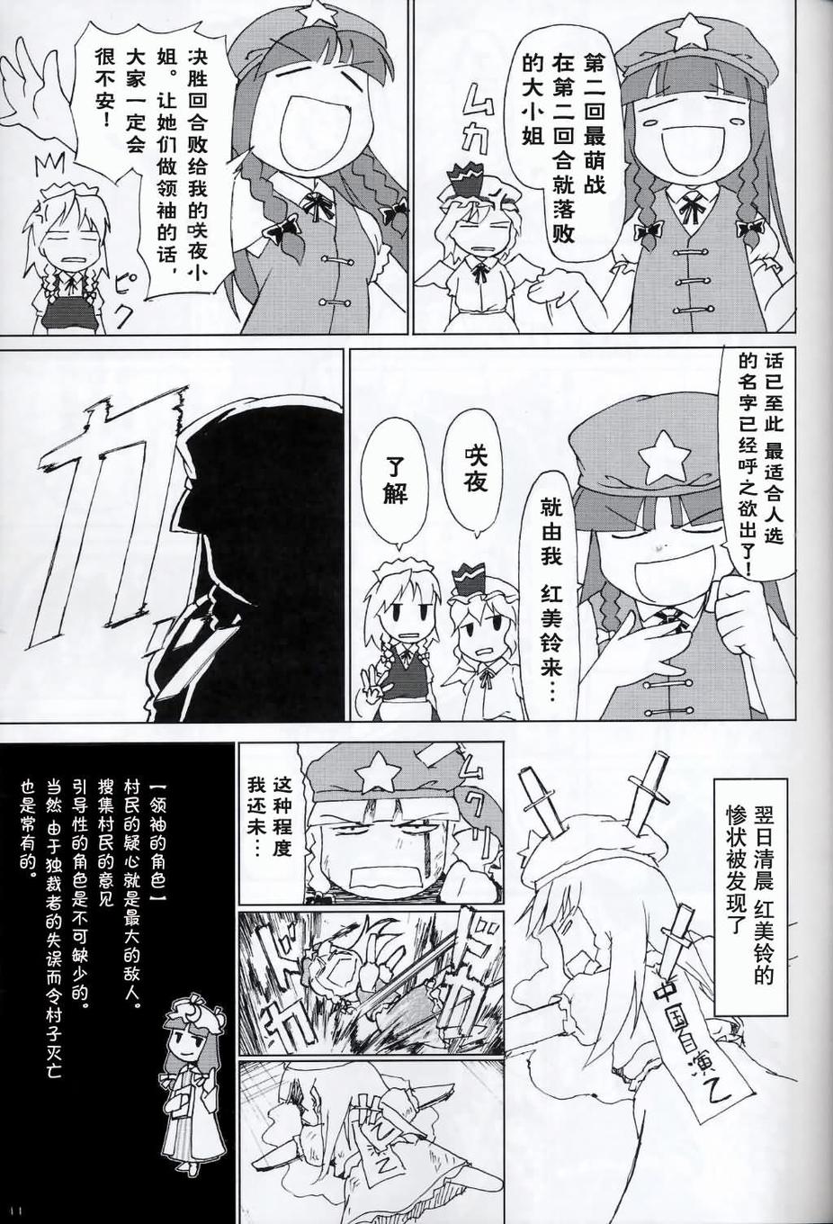 狼在十六夜恸哭韩漫全集-全一话无删减无遮挡章节图片 
