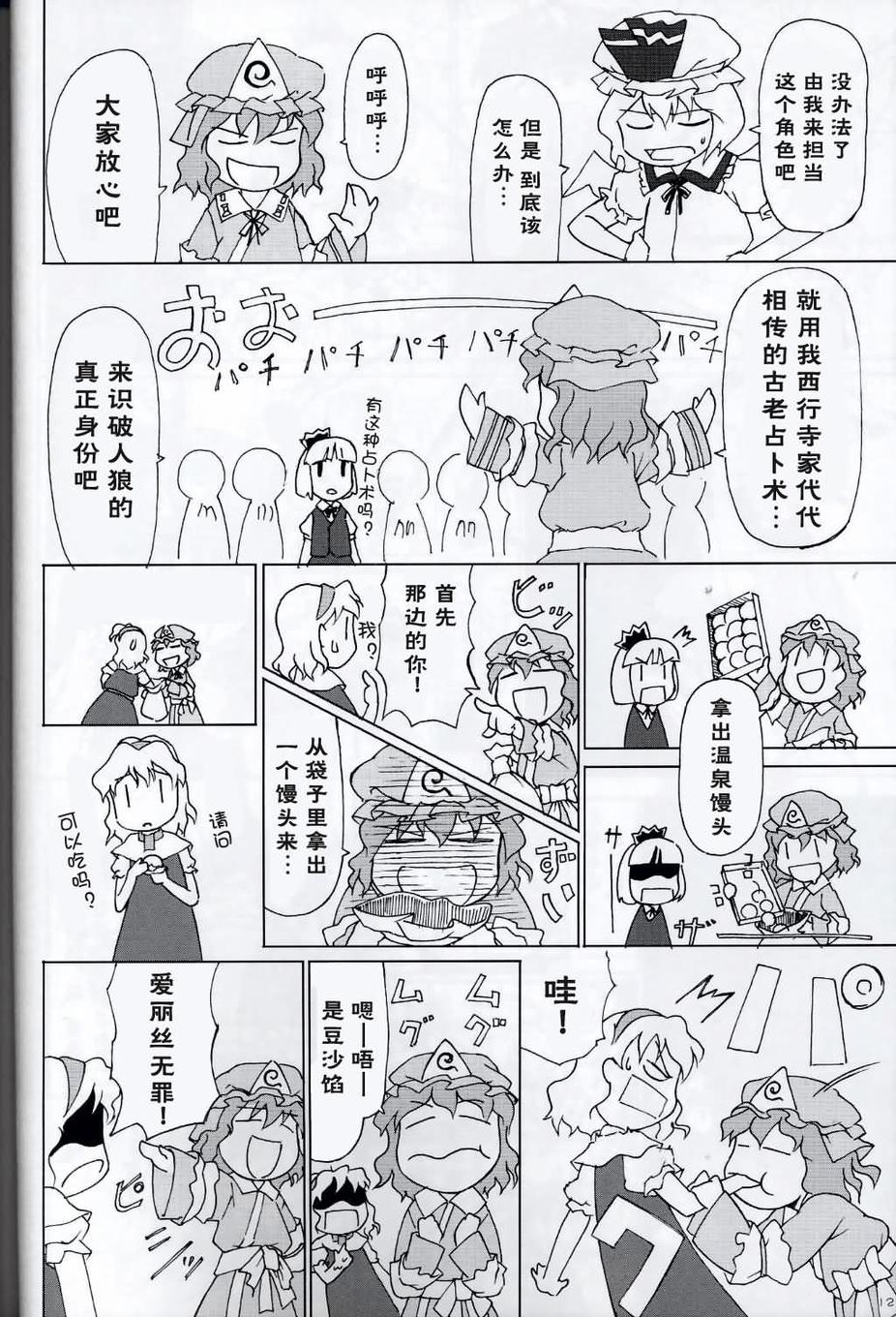狼在十六夜恸哭韩漫全集-全一话无删减无遮挡章节图片 