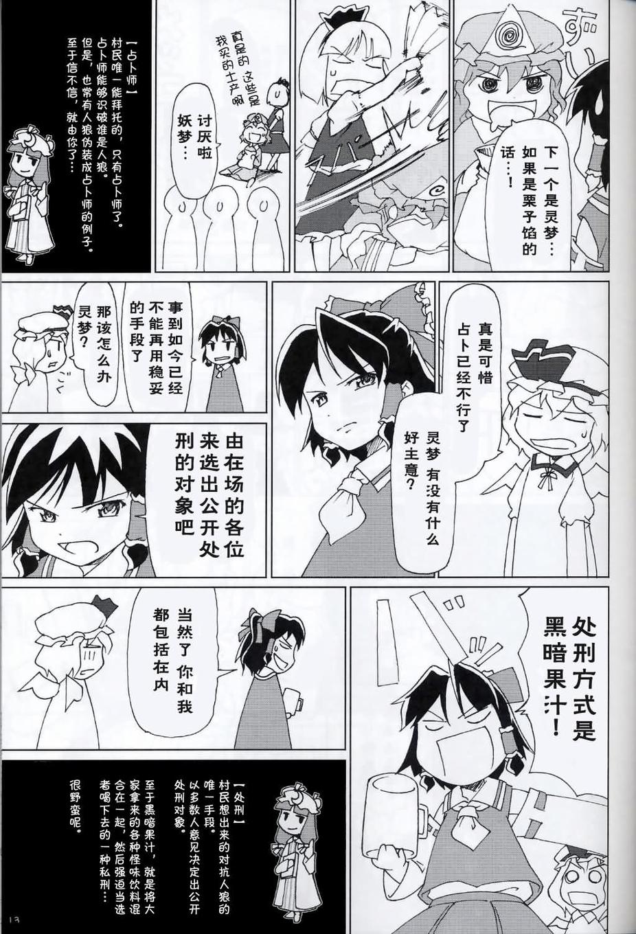 狼在十六夜恸哭韩漫全集-全一话无删减无遮挡章节图片 