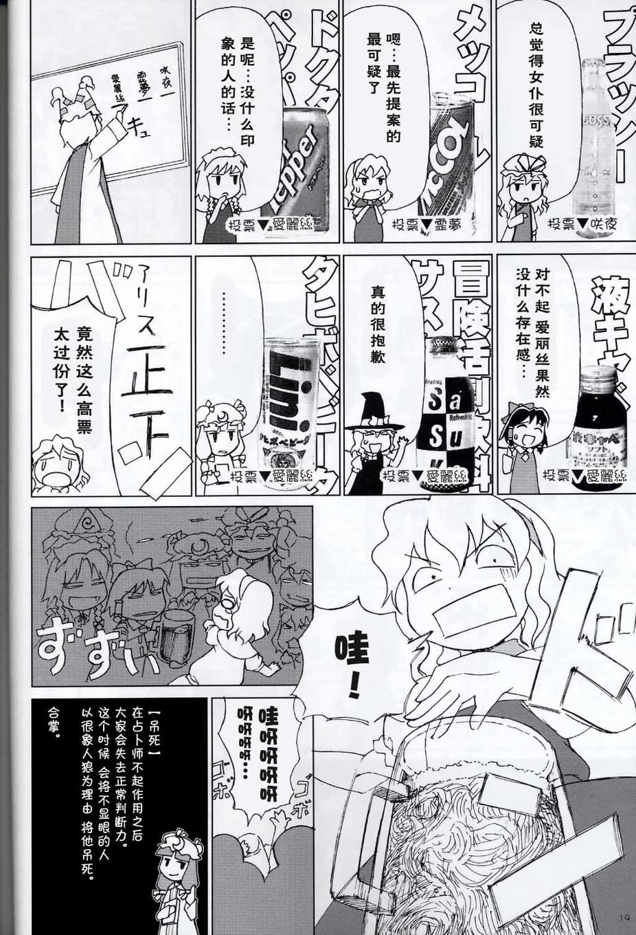 狼在十六夜恸哭韩漫全集-全一话无删减无遮挡章节图片 
