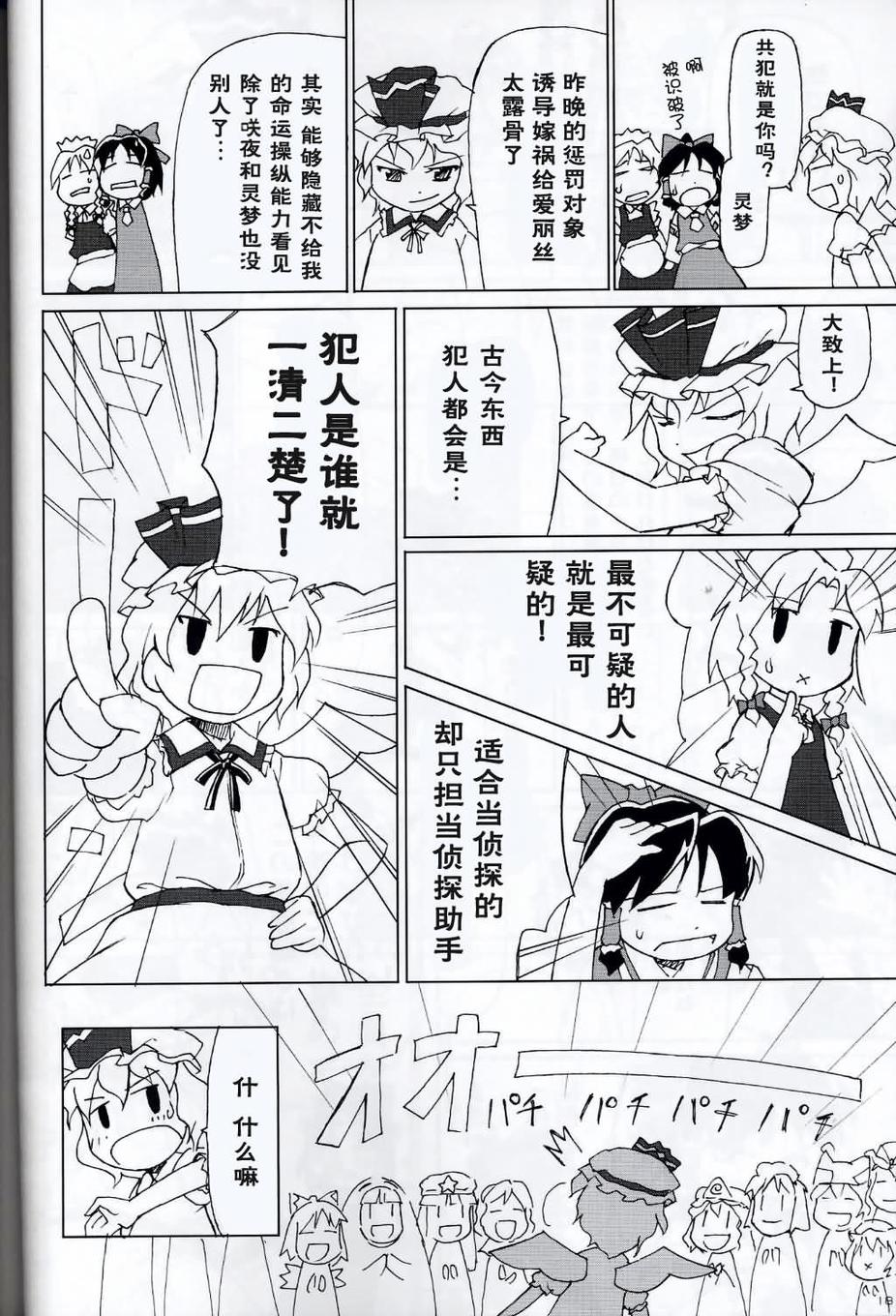 狼在十六夜恸哭韩漫全集-全一话无删减无遮挡章节图片 