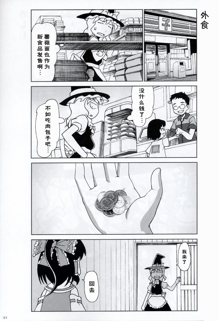 狼在十六夜恸哭韩漫全集-全一话无删减无遮挡章节图片 