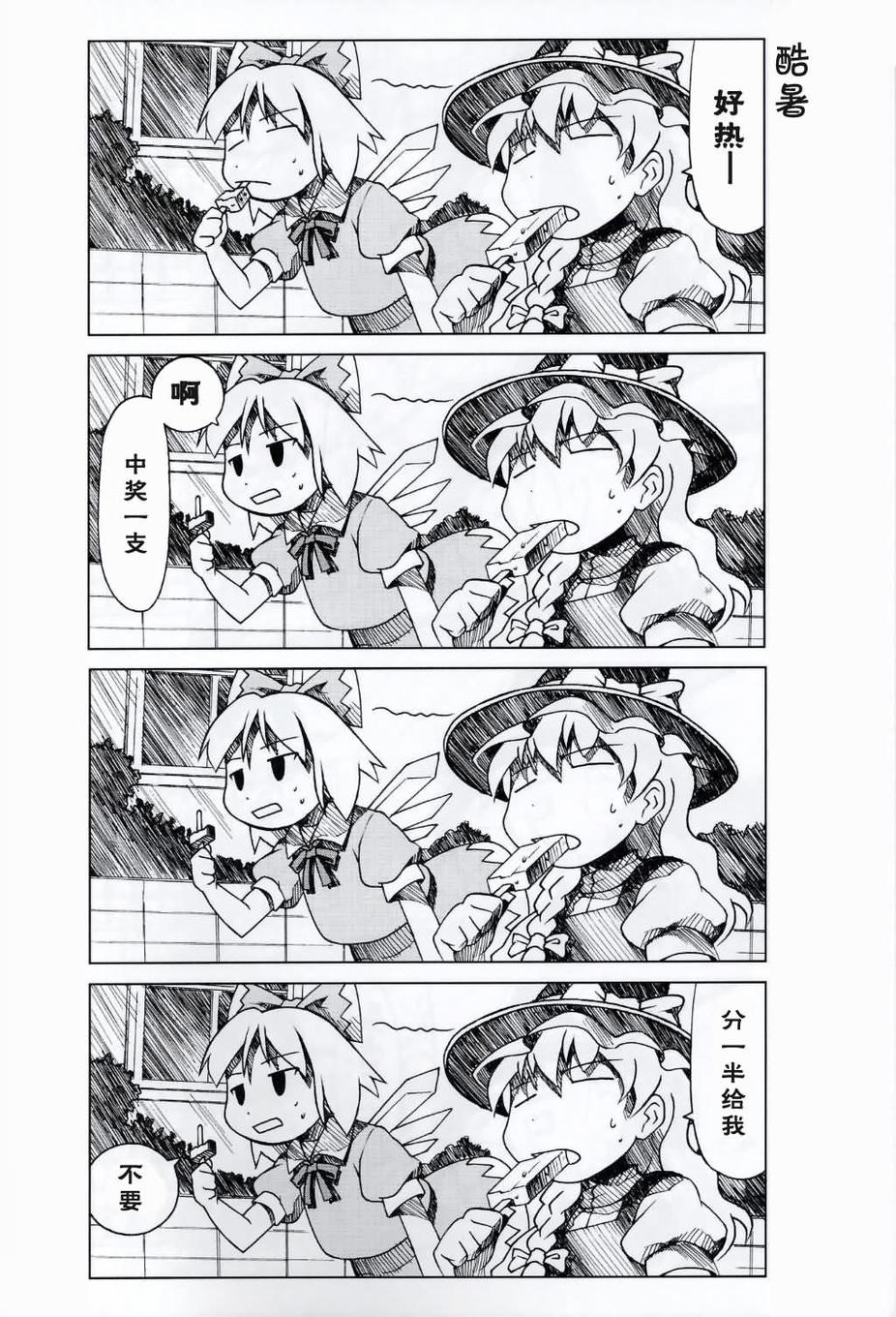 狼在十六夜恸哭韩漫全集-全一话无删减无遮挡章节图片 
