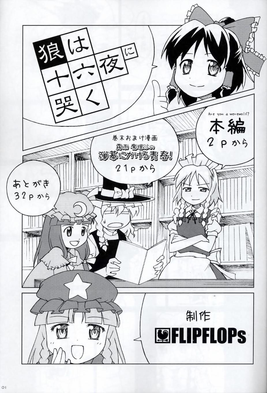 狼在十六夜恸哭韩漫全集-全一话无删减无遮挡章节图片 