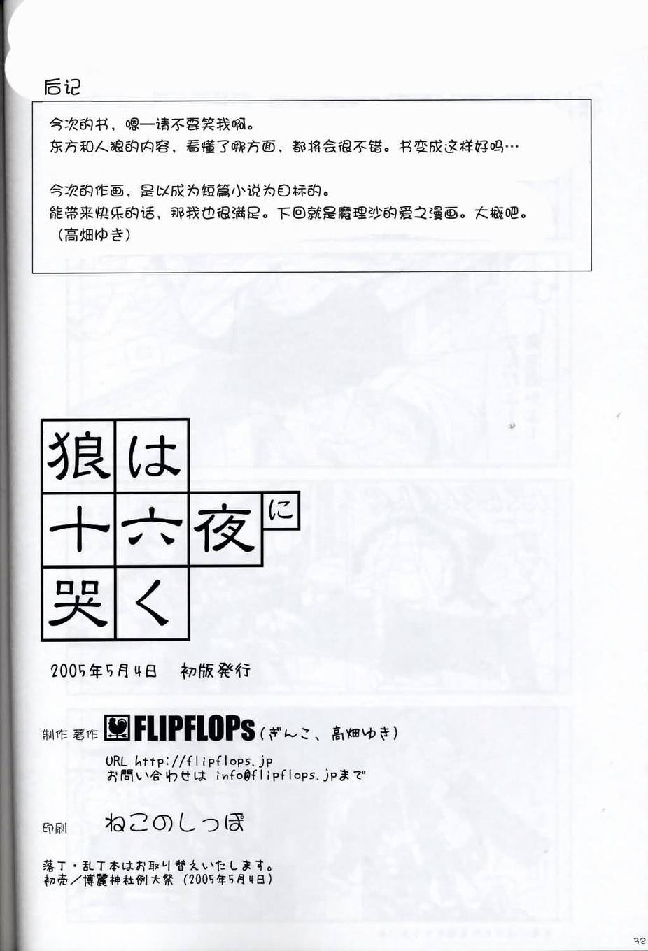 狼在十六夜恸哭韩漫全集-全一话无删减无遮挡章节图片 