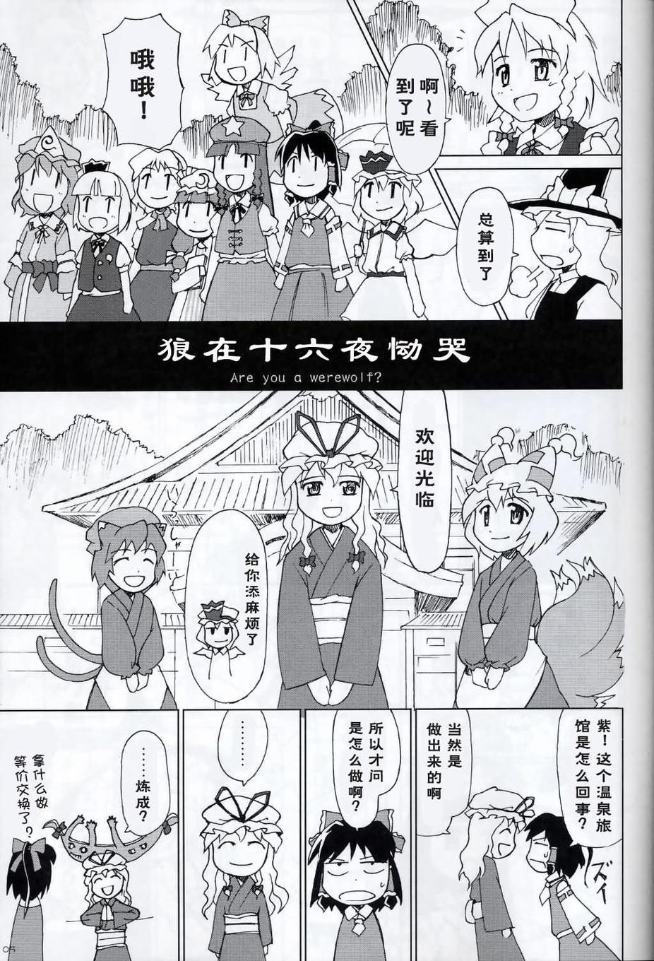 狼在十六夜恸哭韩漫全集-全一话无删减无遮挡章节图片 