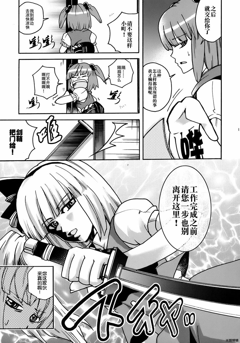 天平游戏韩漫全集-全一话无删减无遮挡章节图片 