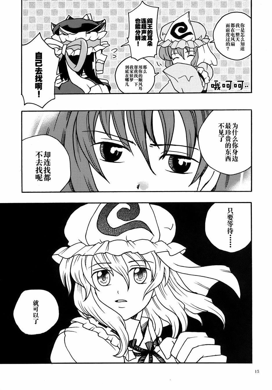 天平游戏韩漫全集-全一话无删减无遮挡章节图片 