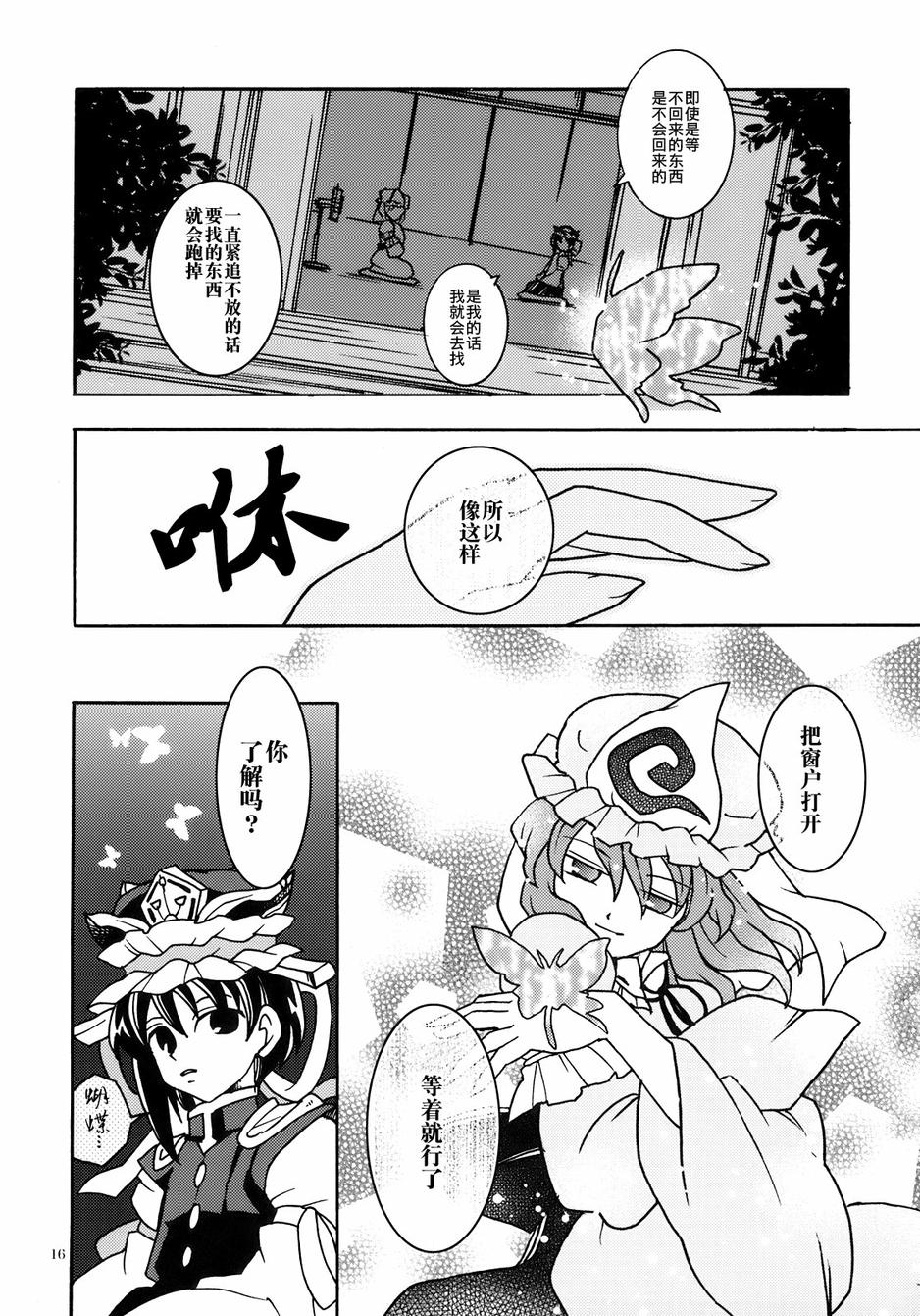 天平游戏韩漫全集-全一话无删减无遮挡章节图片 