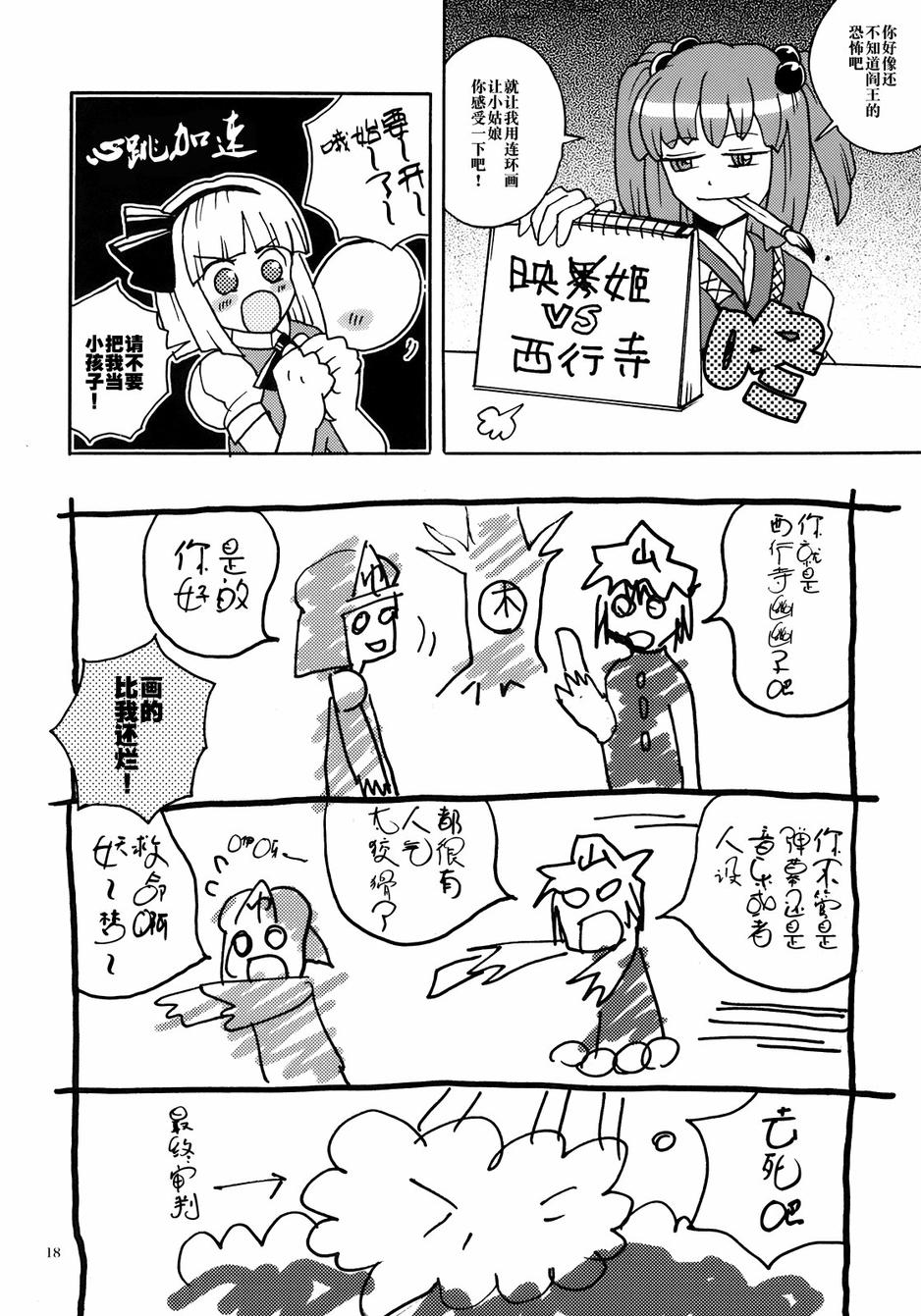 天平游戏韩漫全集-全一话无删减无遮挡章节图片 