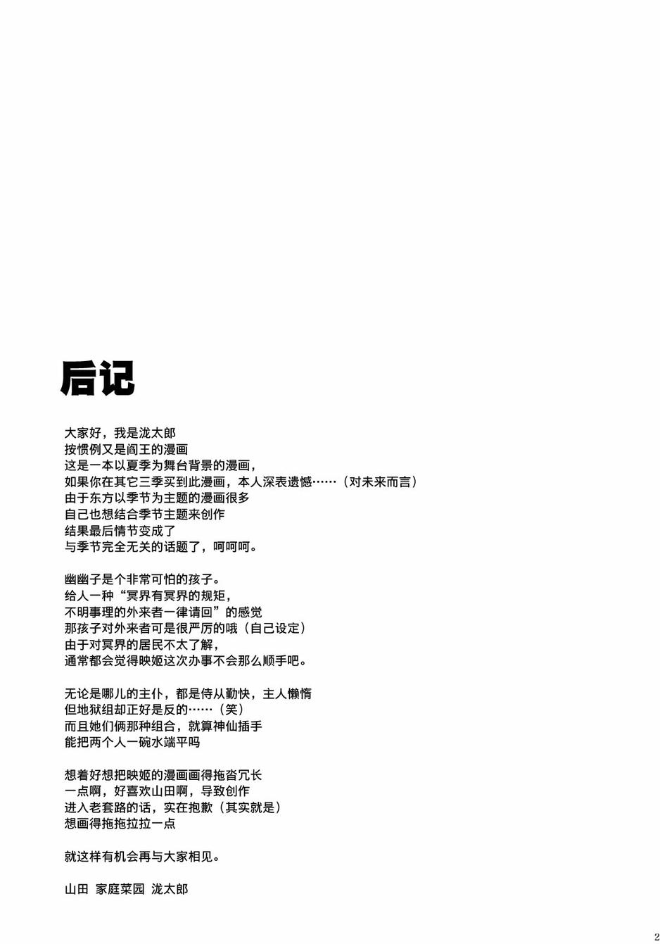 天平游戏韩漫全集-全一话无删减无遮挡章节图片 