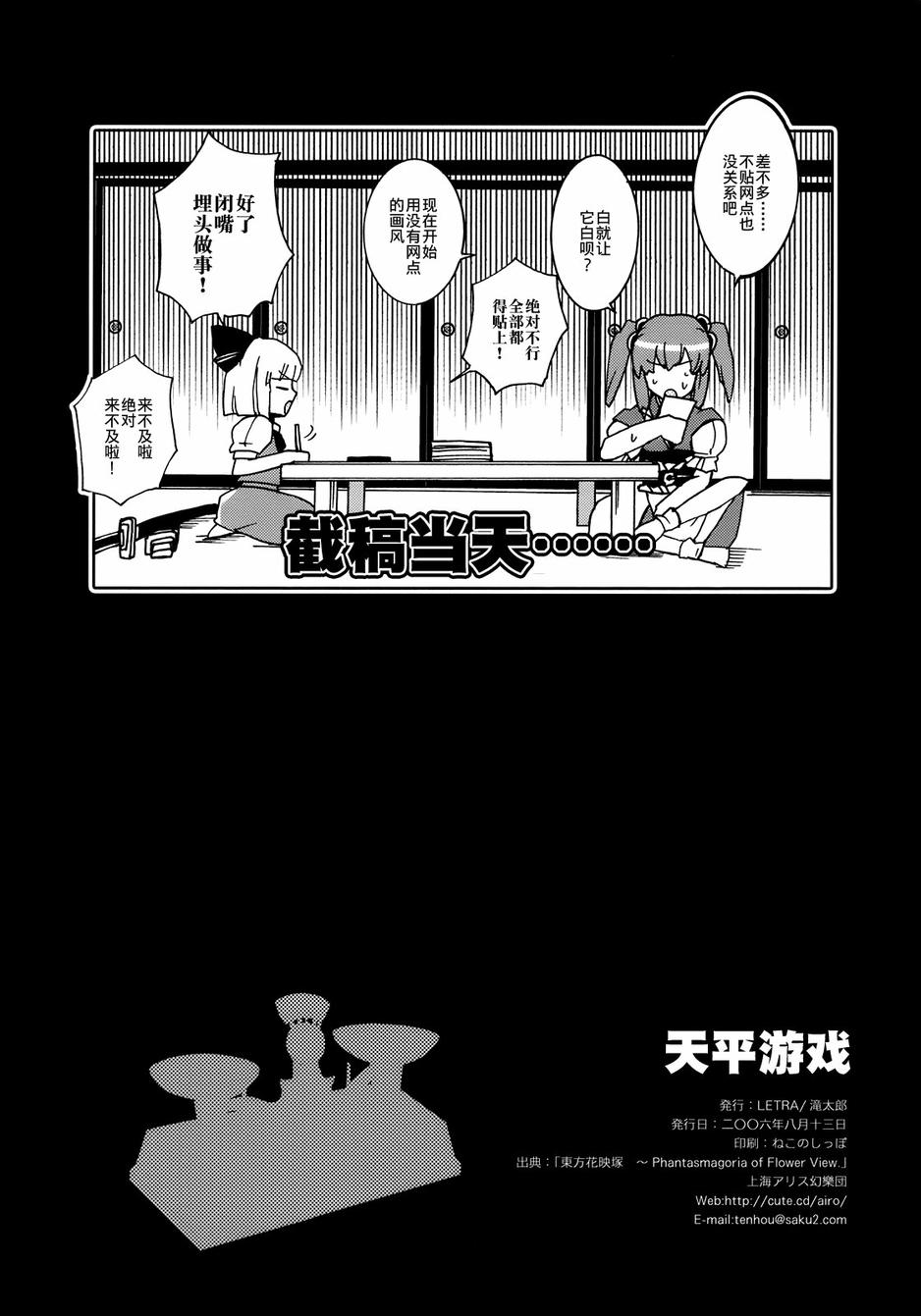 天平游戏韩漫全集-全一话无删减无遮挡章节图片 
