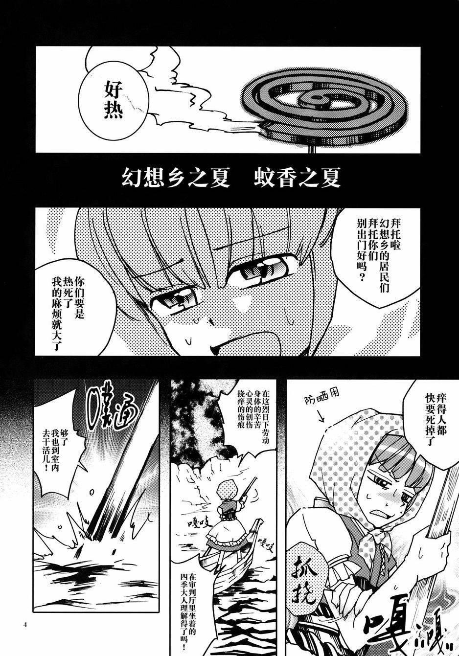 天平游戏韩漫全集-全一话无删减无遮挡章节图片 