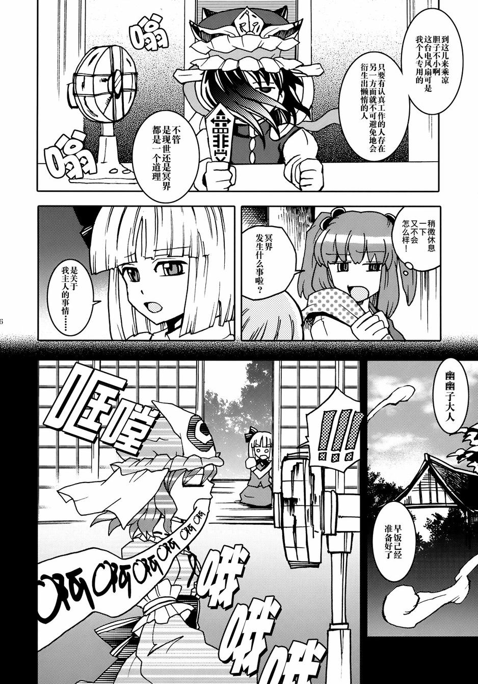 天平游戏韩漫全集-全一话无删减无遮挡章节图片 