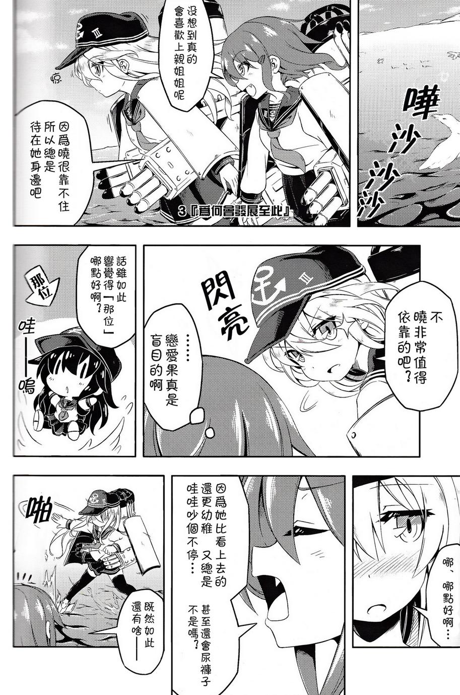 晓响Ⅱ韩漫全集-全一话无删减无遮挡章节图片 