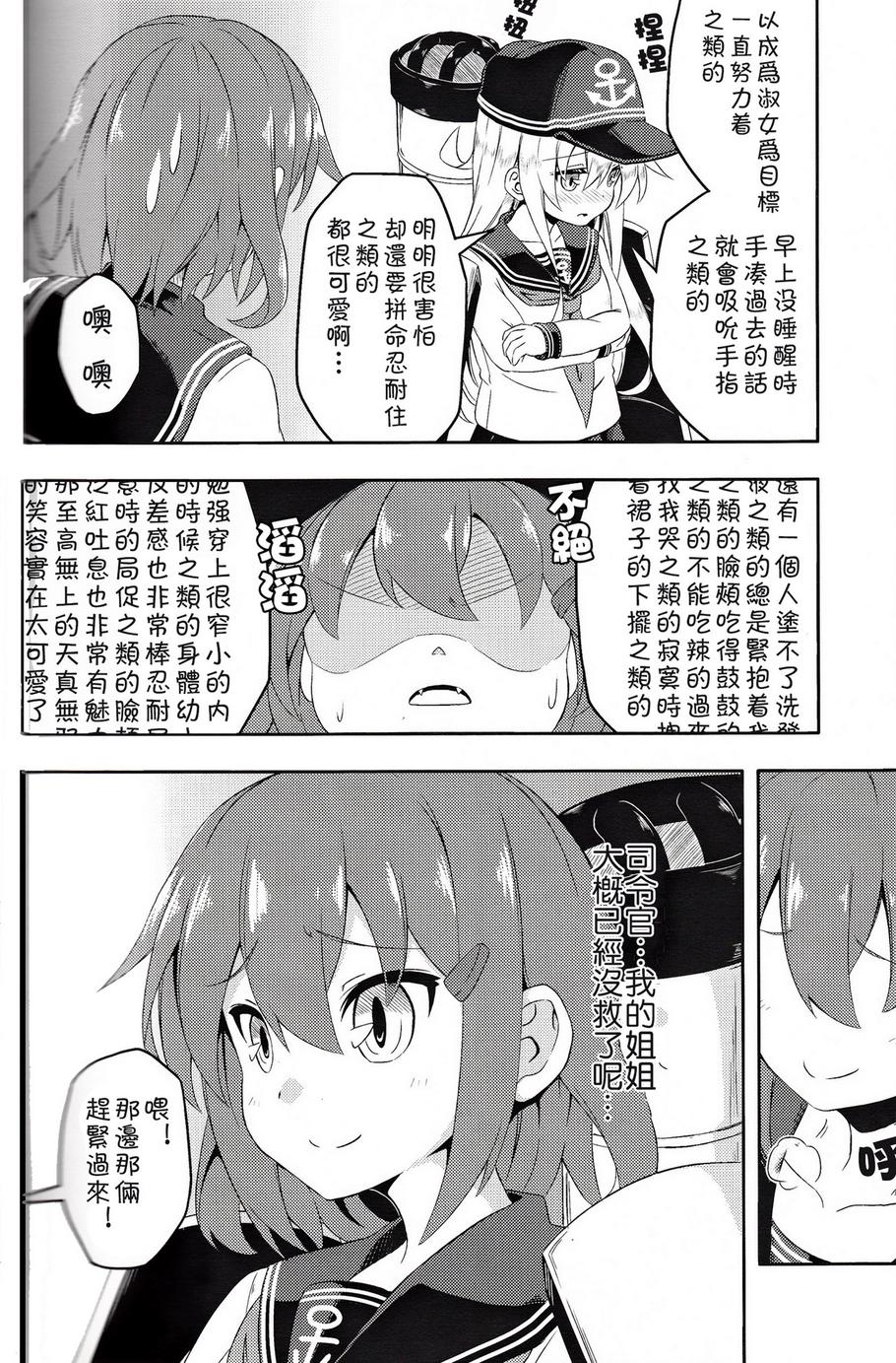 晓响Ⅱ韩漫全集-全一话无删减无遮挡章节图片 