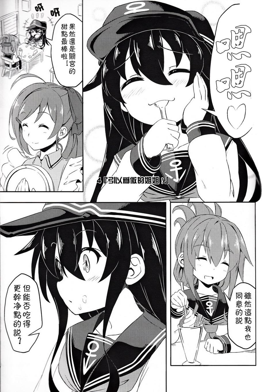 晓响Ⅱ韩漫全集-全一话无删减无遮挡章节图片 