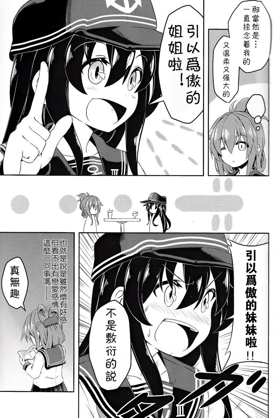 晓响Ⅱ韩漫全集-全一话无删减无遮挡章节图片 