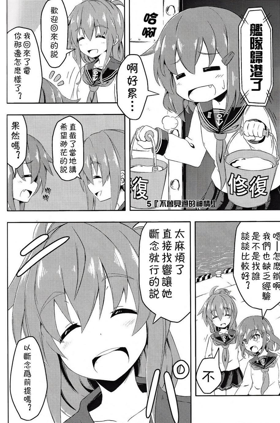 晓响Ⅱ韩漫全集-全一话无删减无遮挡章节图片 
