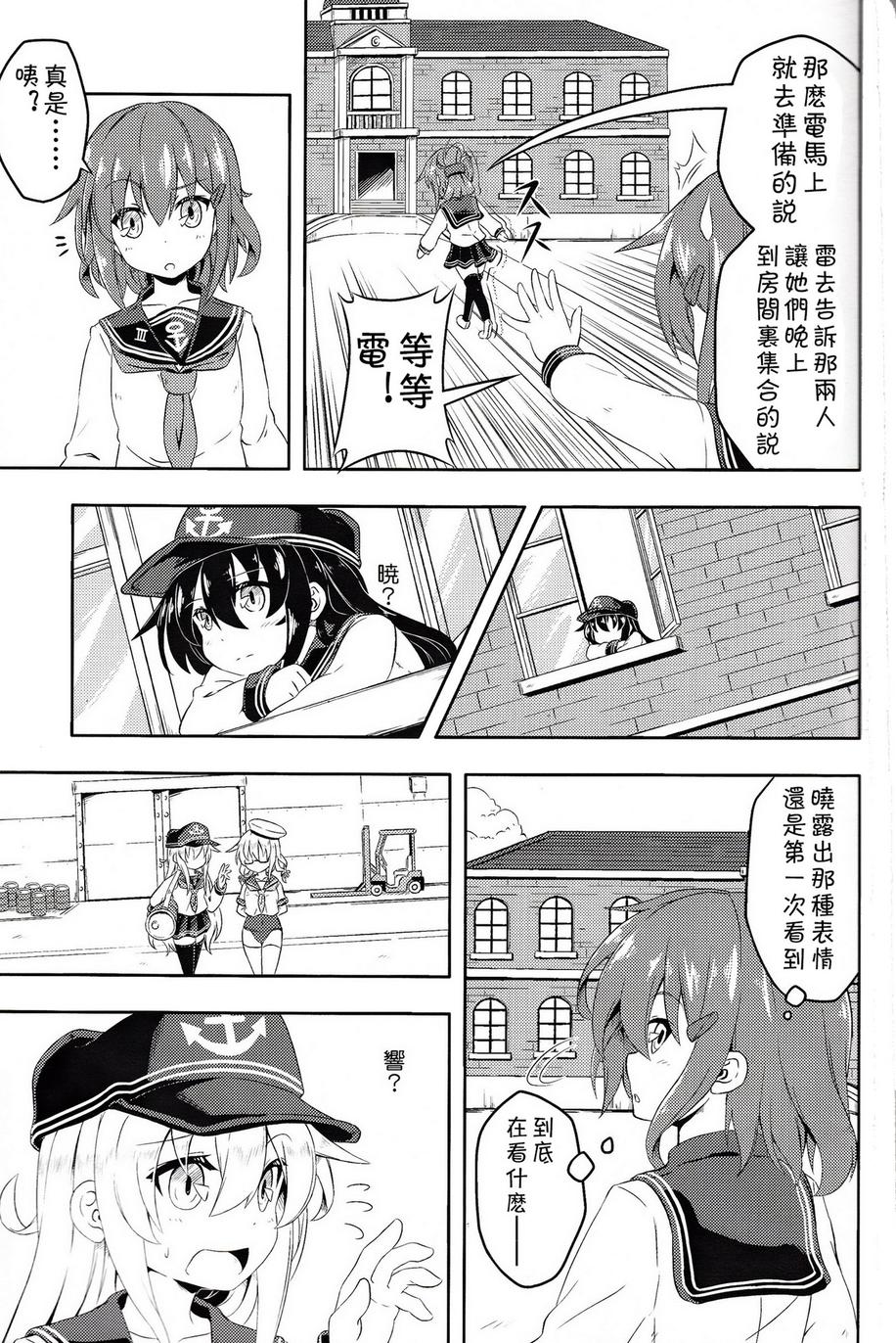 晓响Ⅱ韩漫全集-全一话无删减无遮挡章节图片 