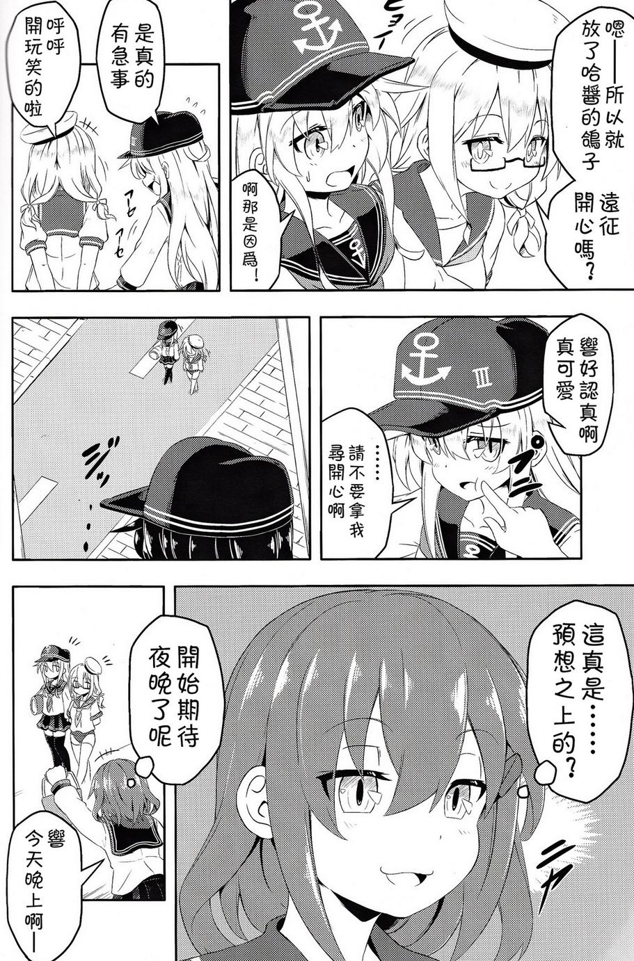 晓响Ⅱ韩漫全集-全一话无删减无遮挡章节图片 