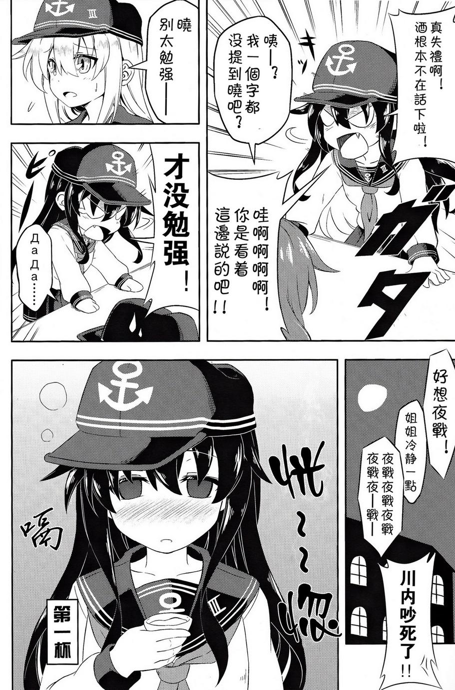 晓响Ⅱ韩漫全集-全一话无删减无遮挡章节图片 