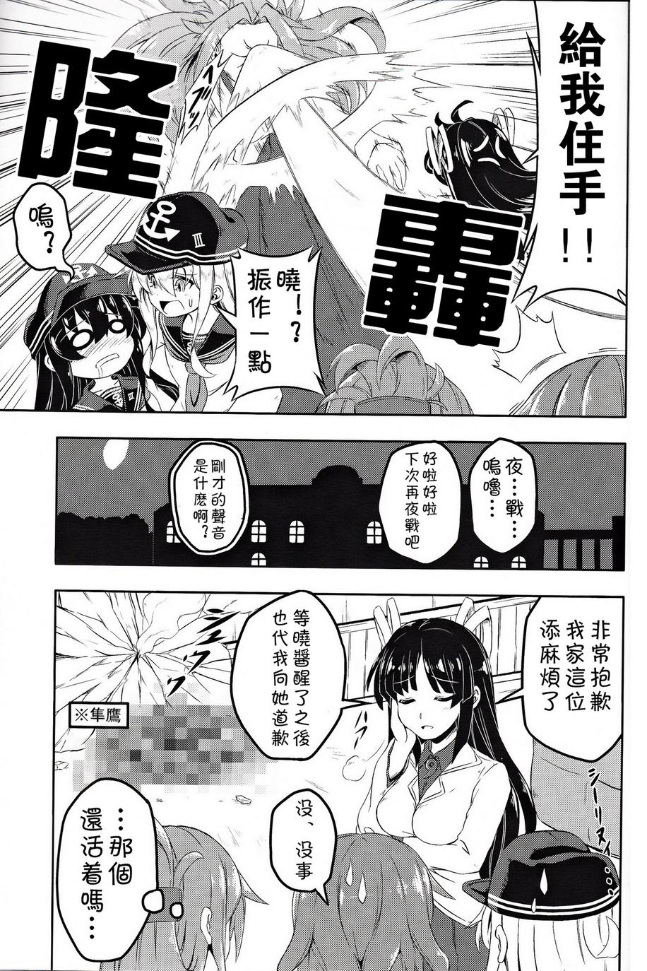晓响Ⅱ韩漫全集-全一话无删减无遮挡章节图片 