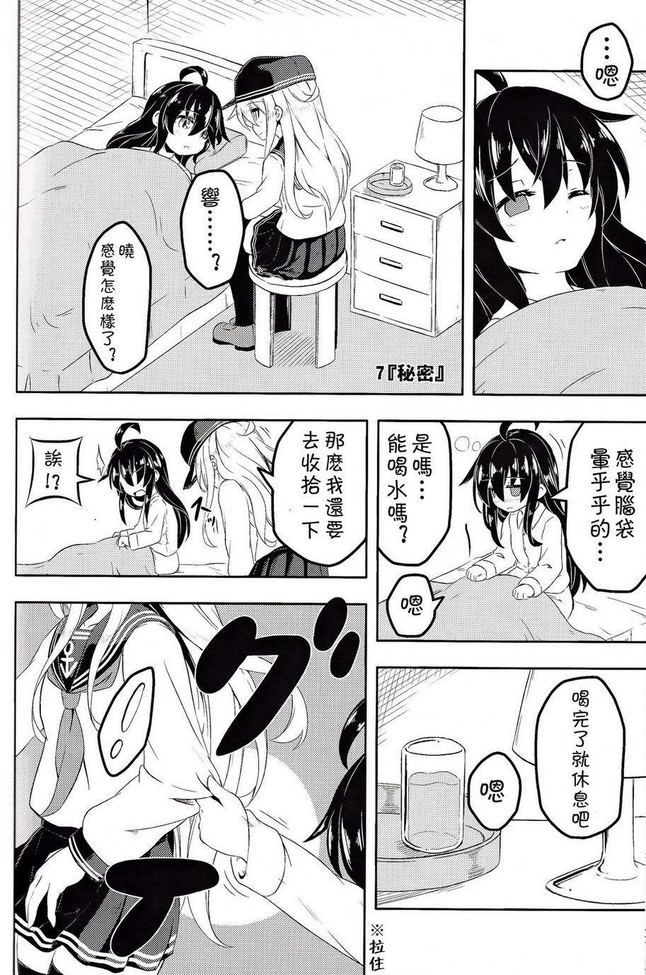 晓响Ⅱ韩漫全集-全一话无删减无遮挡章节图片 
