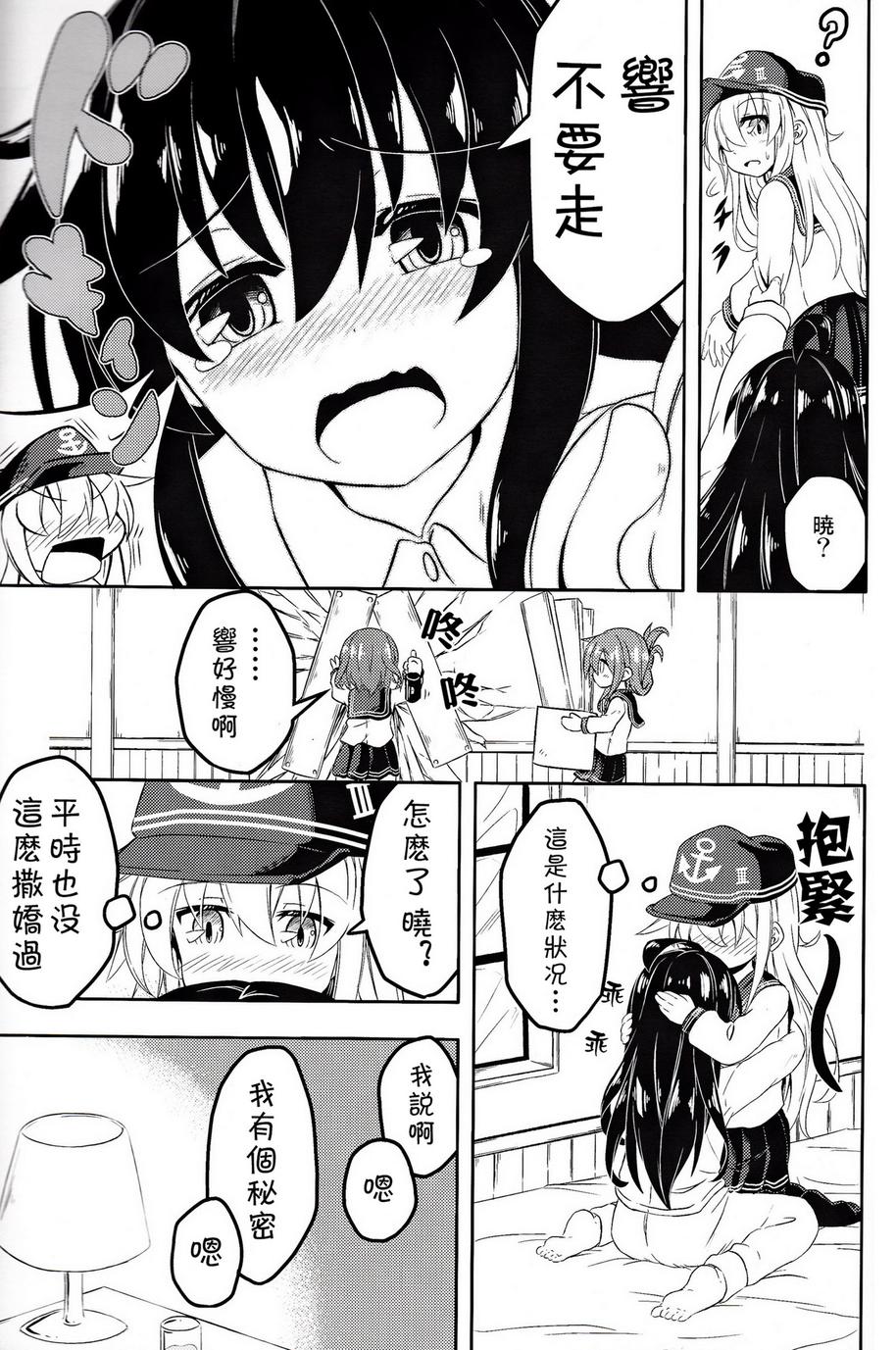 晓响Ⅱ韩漫全集-全一话无删减无遮挡章节图片 