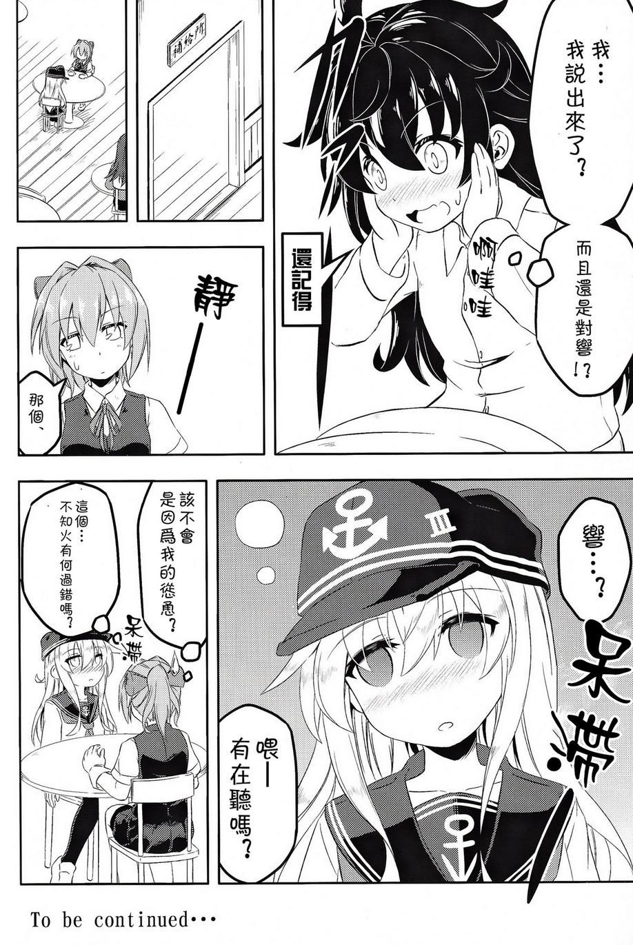 晓响Ⅱ韩漫全集-全一话无删减无遮挡章节图片 