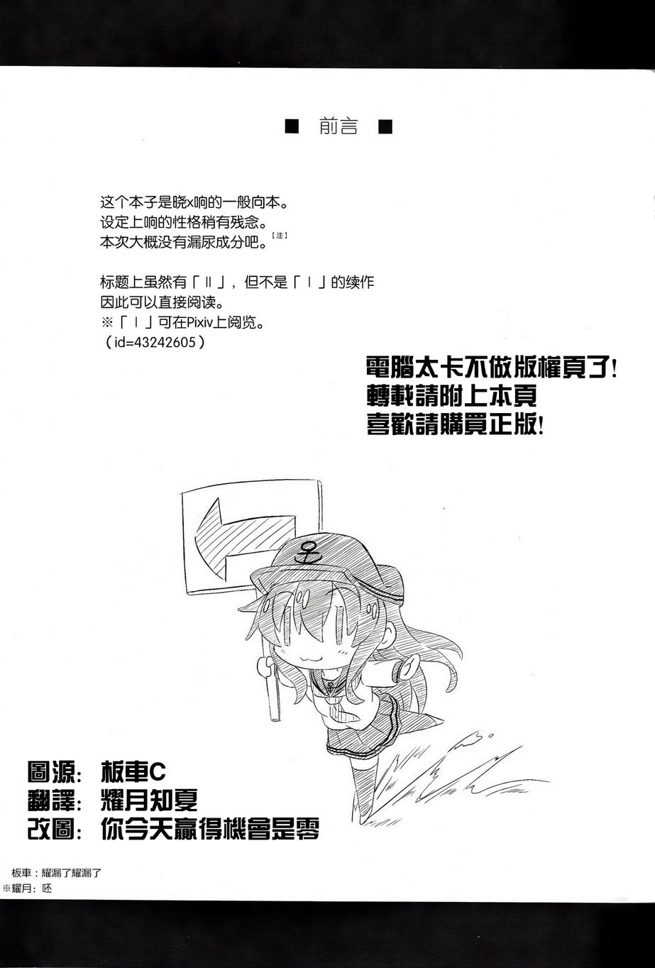 晓响Ⅱ韩漫全集-全一话无删减无遮挡章节图片 