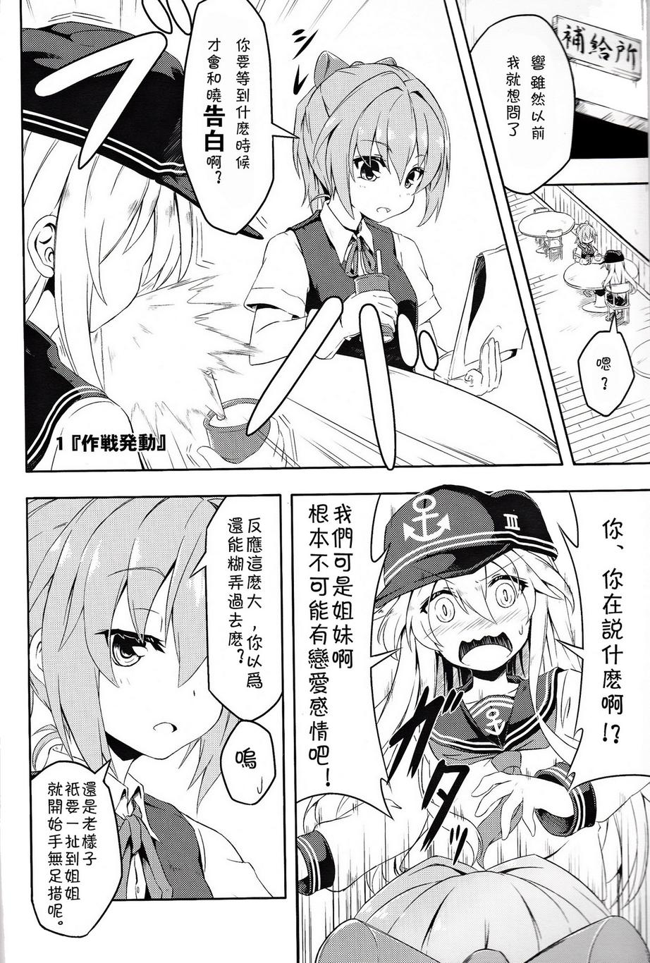 晓响Ⅱ韩漫全集-全一话无删减无遮挡章节图片 