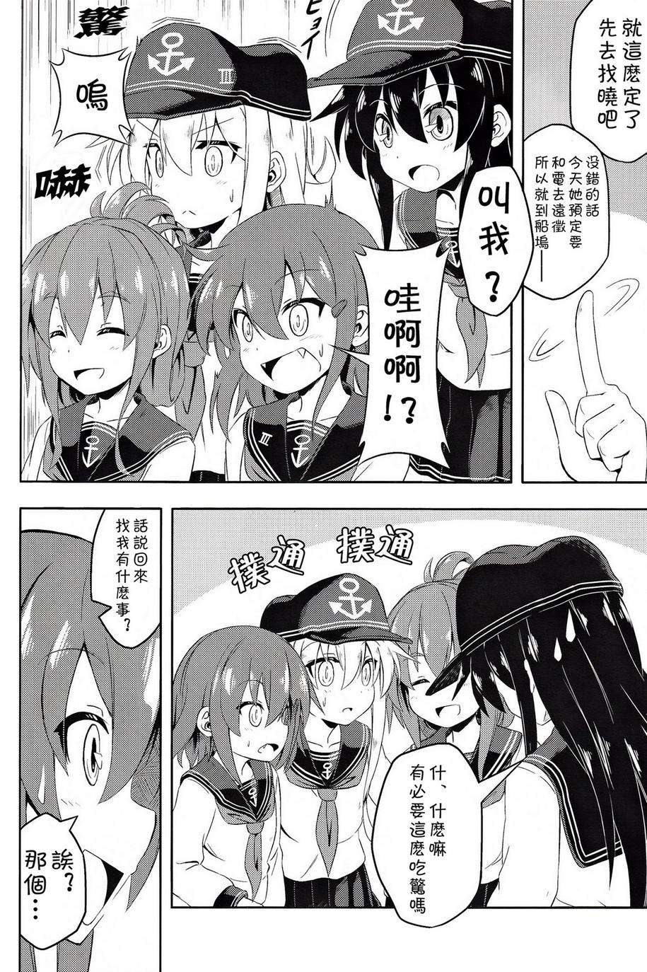 晓响Ⅱ韩漫全集-全一话无删减无遮挡章节图片 
