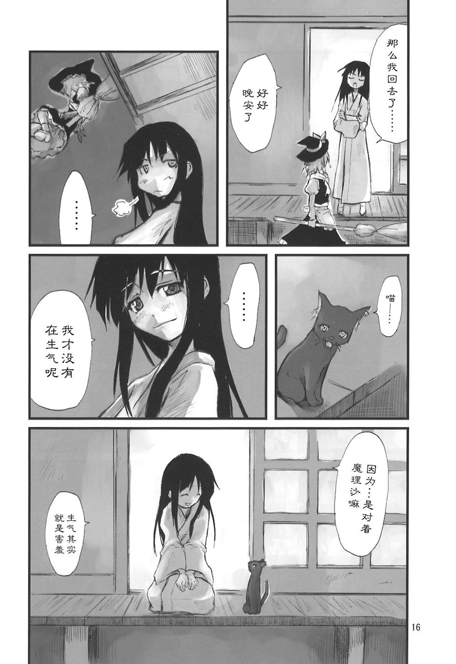 东方青帖·猫话韩漫全集-全一话无删减无遮挡章节图片 