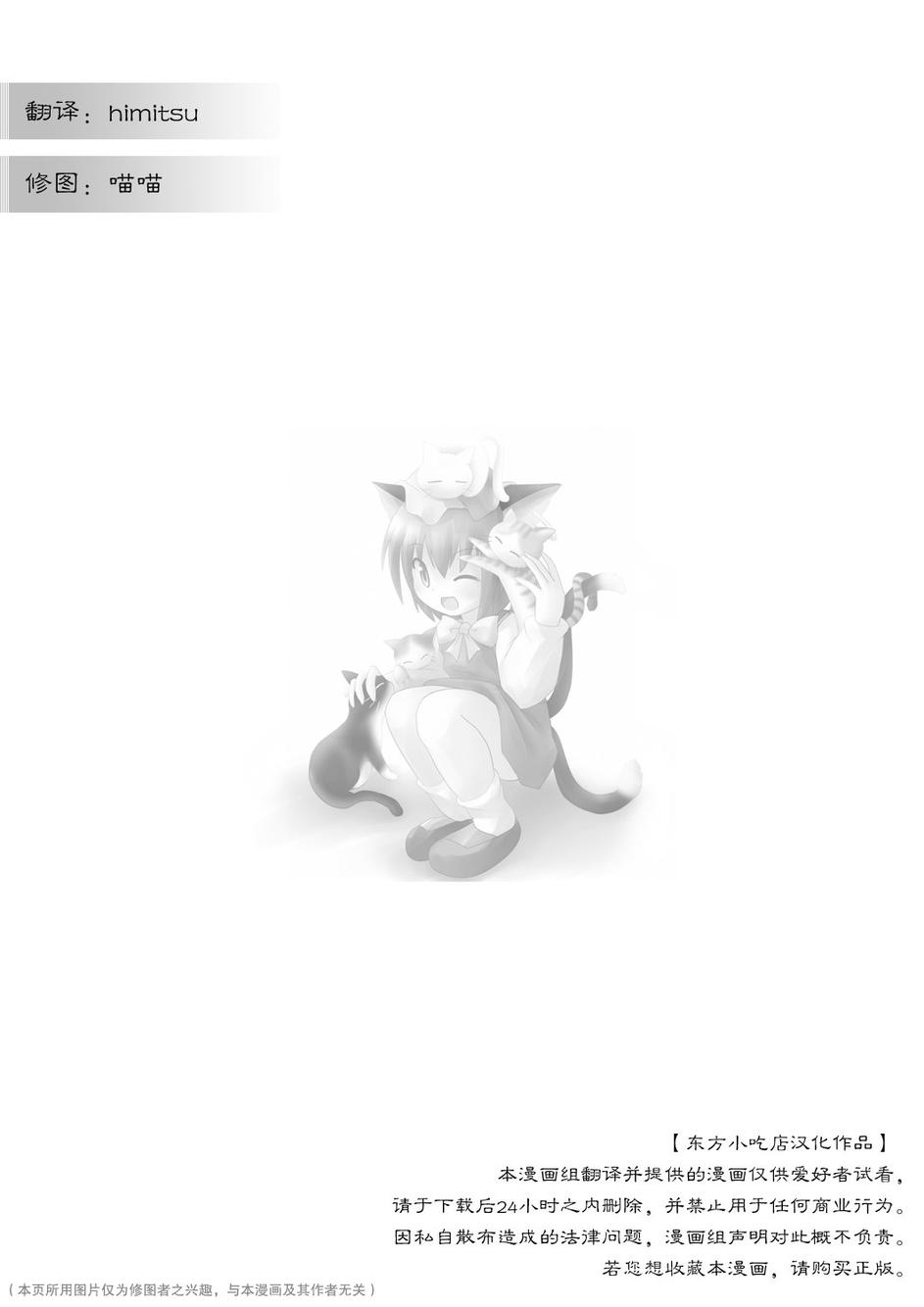 东方青帖·猫话韩漫全集-全一话无删减无遮挡章节图片 