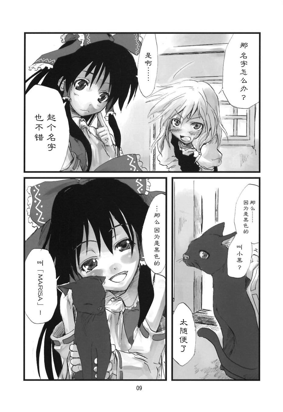 东方青帖·猫话韩漫全集-全一话无删减无遮挡章节图片 