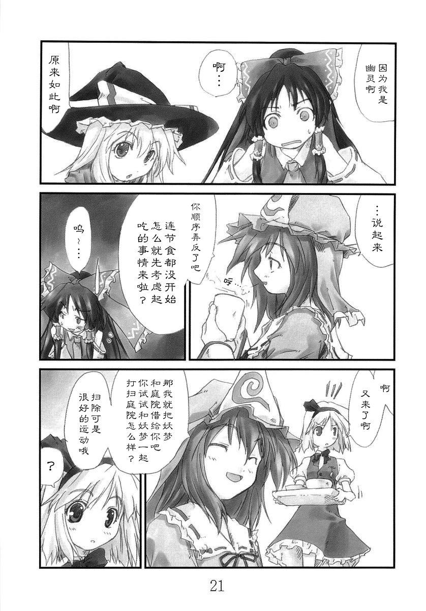 东方青帖·千紫万红韩漫全集-全一话无删减无遮挡章节图片 