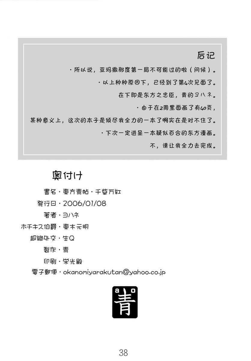 东方青帖·千紫万红韩漫全集-全一话无删减无遮挡章节图片 