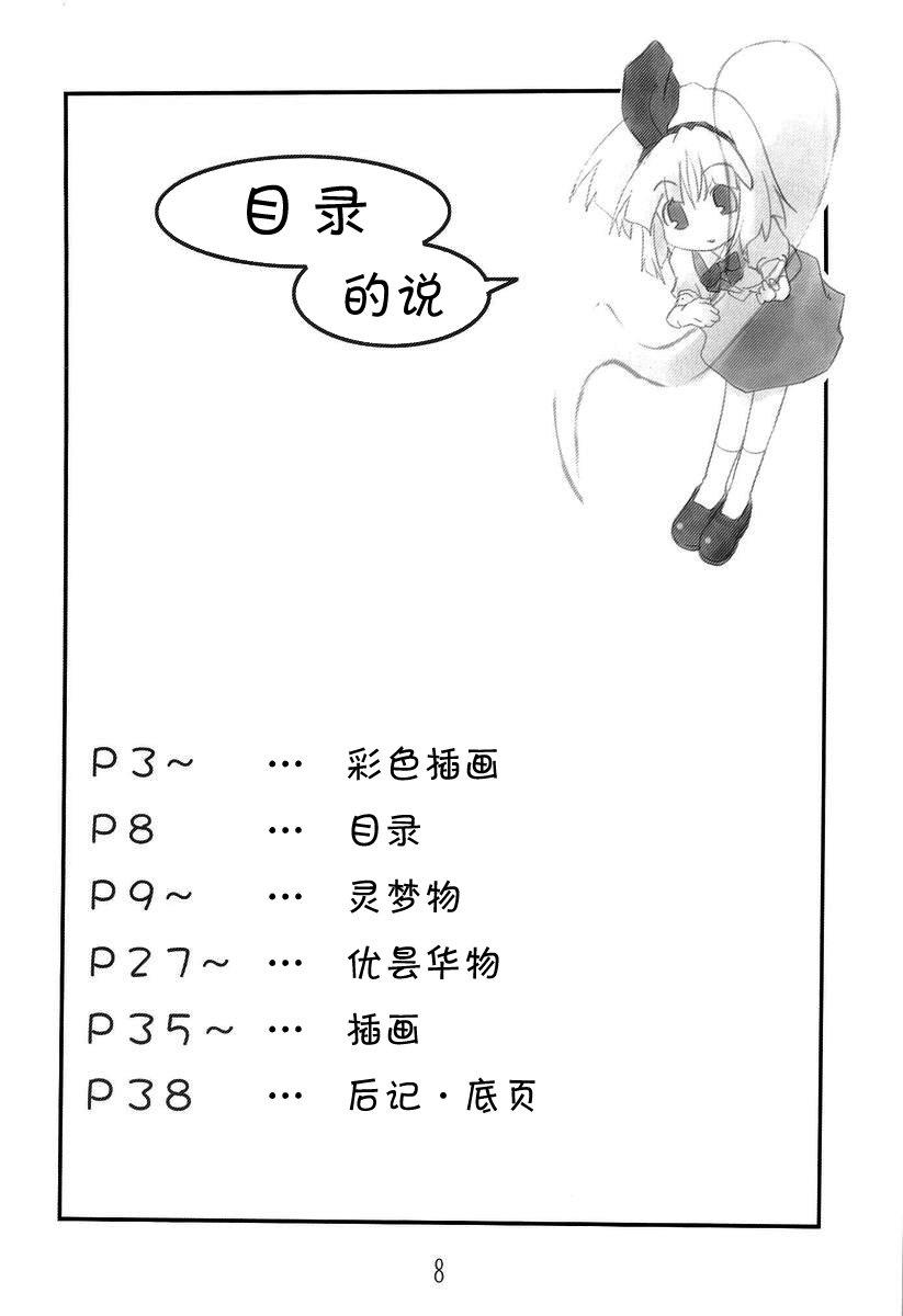 东方青帖·千紫万红韩漫全集-全一话无删减无遮挡章节图片 