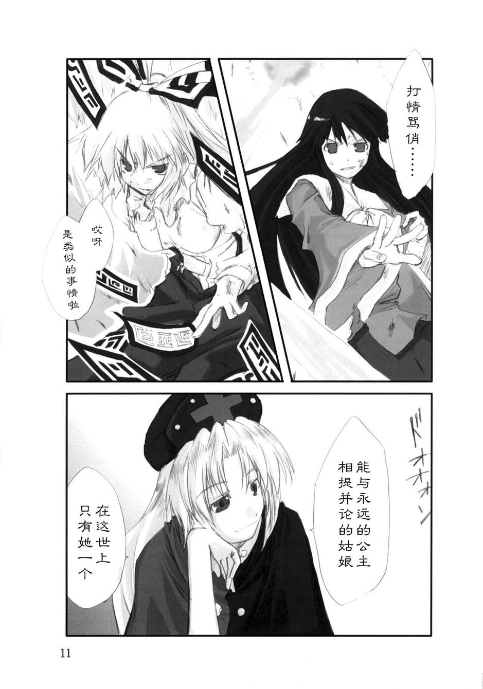 东方青帖·拈花微笑韩漫全集-全一话无删减无遮挡章节图片 