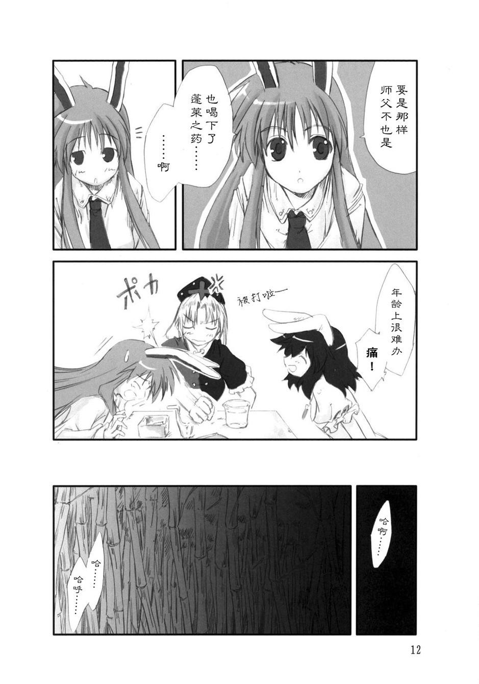 东方青帖·拈花微笑韩漫全集-全一话无删减无遮挡章节图片 