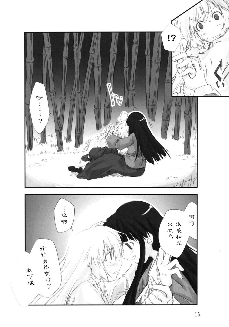 东方青帖·拈花微笑韩漫全集-全一话无删减无遮挡章节图片 